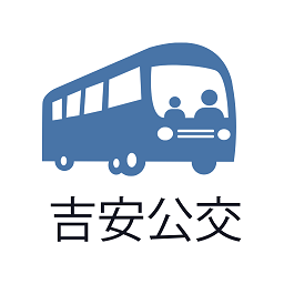 吉安公交app