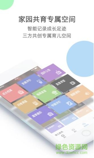 多元智能app