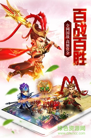 剑指三国 v1.0 安卓版0