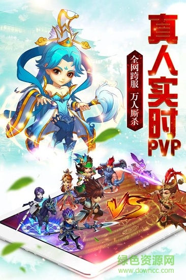 剑指三国 v1.0 安卓版2