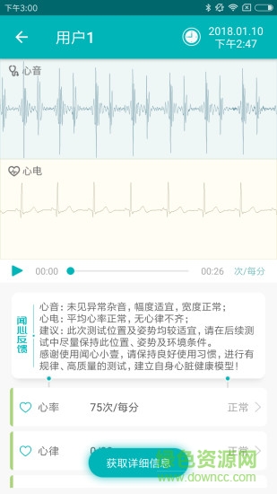 聞心在身邊(wenxin) v2.0.904 安卓版 1