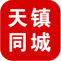 天鎮(zhèn)同城