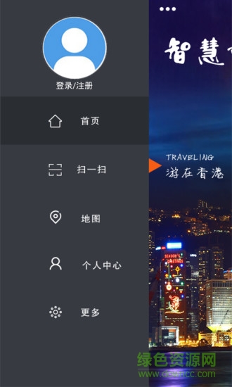 智慧香港 v2.0.1 安卓版2