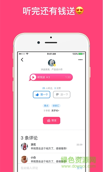 qt助手apk2