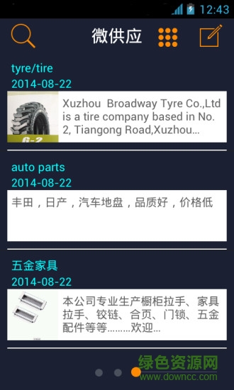 外貿(mào)助手app v3.0.0 安卓版 0