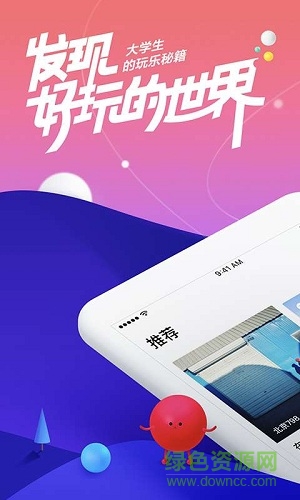 嘻游app