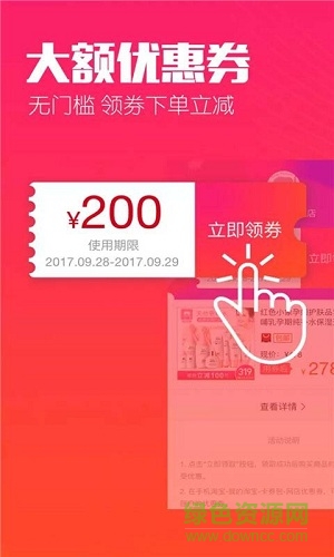 惠赚生活 v8.2.0 安卓版0