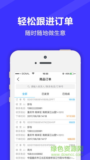 滿集商家app0