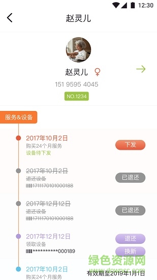 心脏康复医生app下载