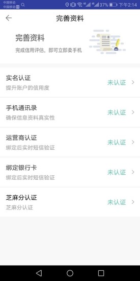 租葛机app