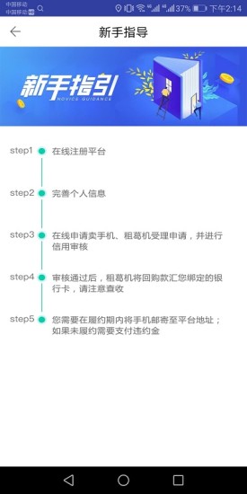 租葛機 v1.0.0 安卓版 3