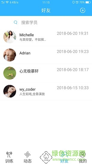 手机芊泓健身2019 v2.5.0 安卓版3