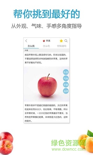 果識(shí)app