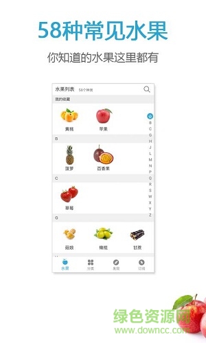 果識(shí)(水果識(shí)別) v1.1.1 安卓版 3