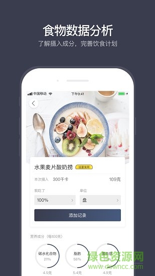 計食器 v3.18.1 安卓版 0