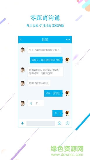 伴學(xué)網(wǎng)老師版 v2.6.9 安卓版 2