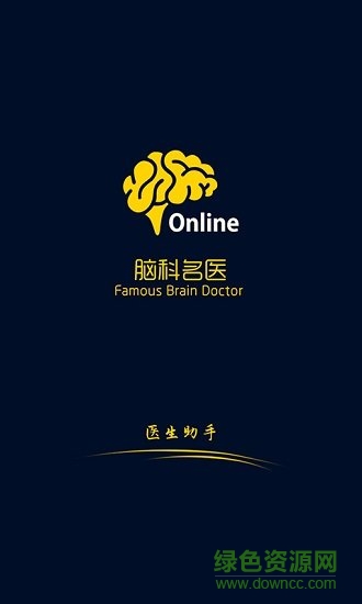脑科名医医生端 v1.0.3 安卓版0