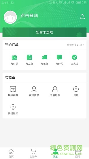 淘农资 v1.2.2 安卓版1
