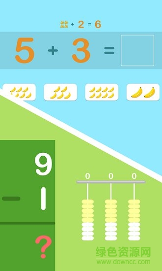 宝宝九珠学数学app v1.0 安卓版3