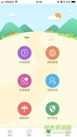 安慧童智慧學(xué)校 v1.0.9 安卓版 0