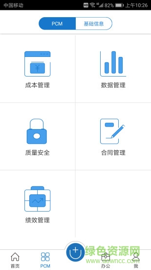 筑智 v3.3.3 安卓版 0