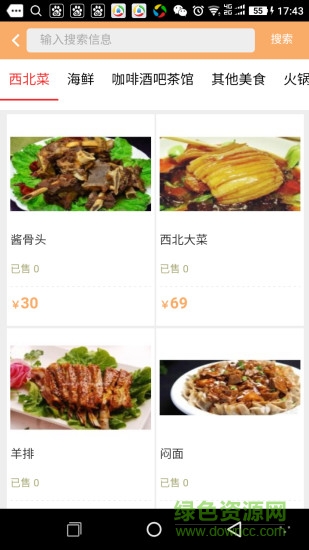 汉阴美食街app