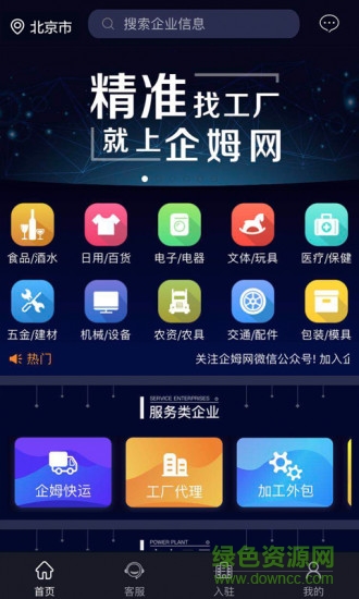 企姆網(wǎng) v1.0.5 安卓版 0