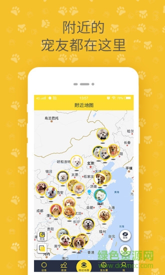 陪彼寵物定位器安裝 v2.0.231024 安卓版 3