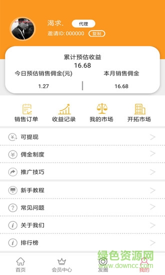 海惠生活 v1.4 安卓版2