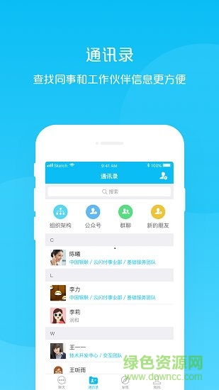 中国银联有联(UPlink) v1.0.0.0 安卓版1