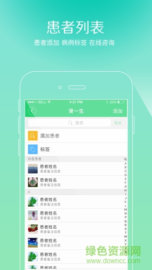 腎一生醫(yī)生端app0