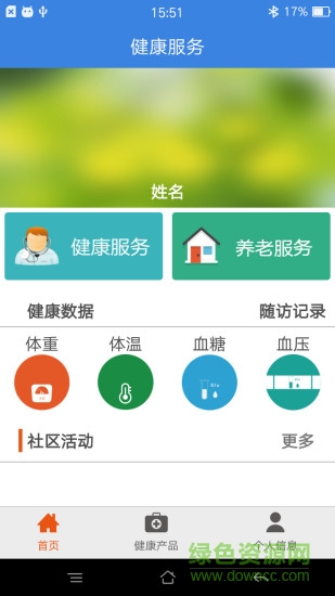 亿灵社区手机版 v1.5.0 安卓版1