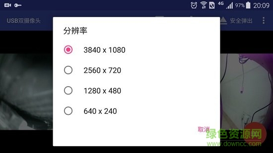 手机usb双摄像头软件 v9.9.3 安卓版3