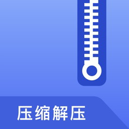 zip解壓縮大師app