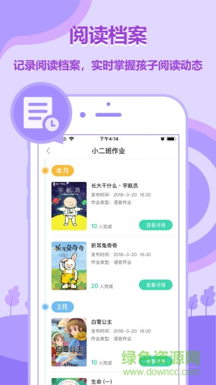 動(dòng)畫(huà)繪本館 v2.3.9 安卓版 3