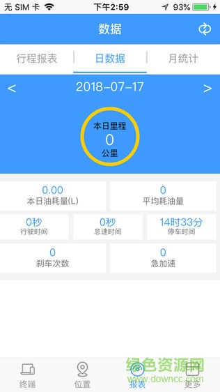 金网星联app