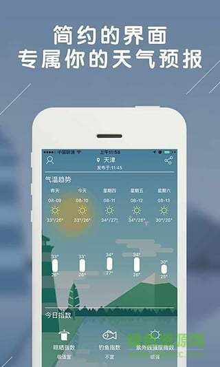 小虾天气app v2.3.0 安卓版0