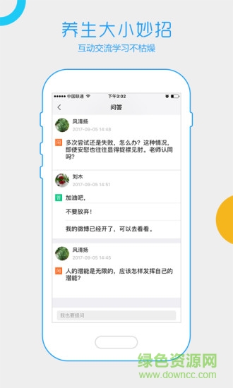 積土學(xué)吧軟件 v1.9.3 官方安卓版 2