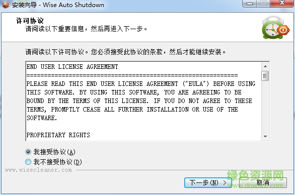 wise aAuto shutdown最新版