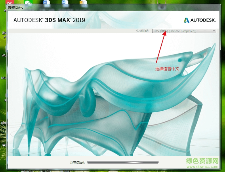 3dmax2019下载