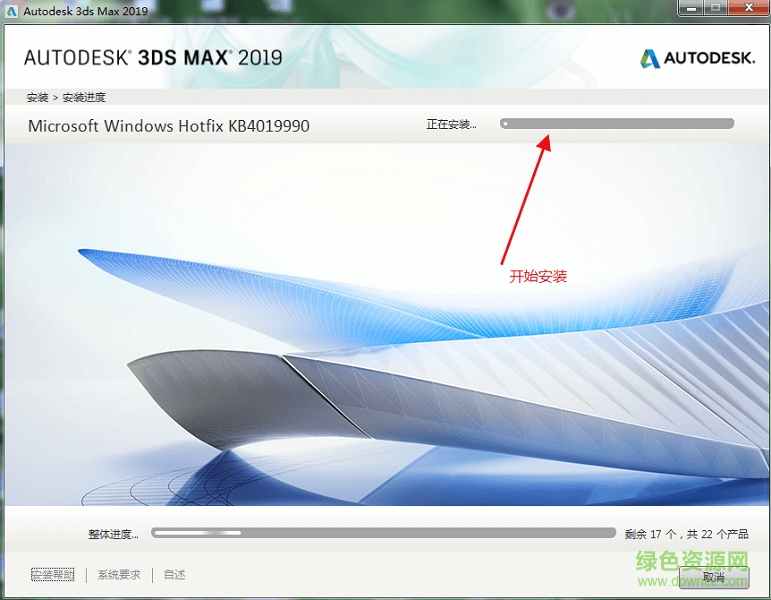 3dmax2019下载