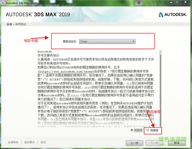 3dmax2019下載