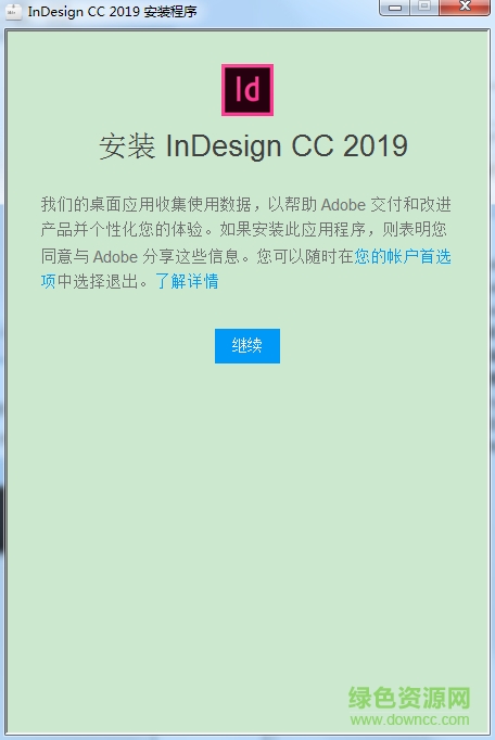 indesign cc 2019正式版