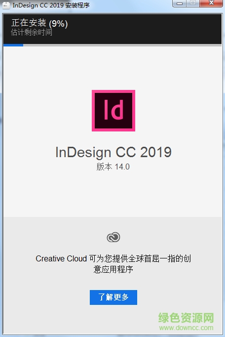 adobe indesign cc 2019正式版