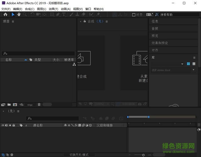 Adobe After Effects CC2019 中文64位0