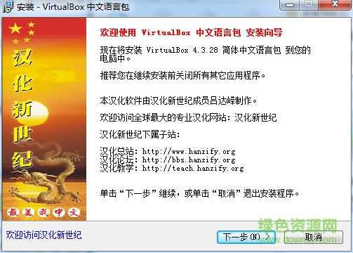virtualbox中文语言包