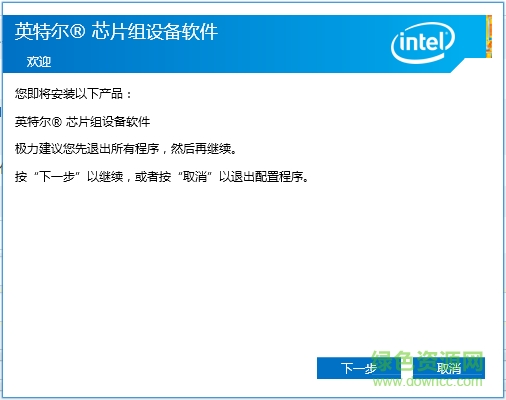 Intel英特尔芯片组设备客户端
