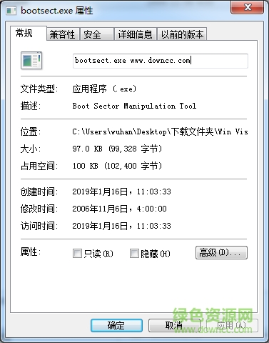 bootsect.exe免费版