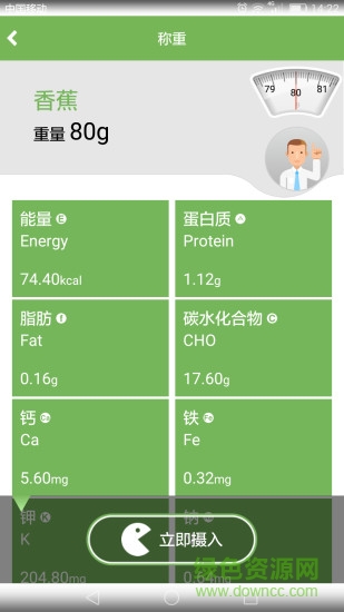 怡食手機(jī)版