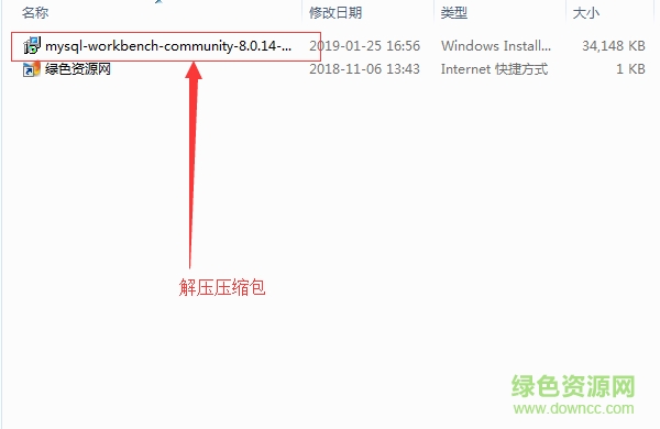 mysql workbench下載